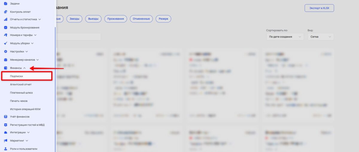 Пополнение баланса и продление лицензии