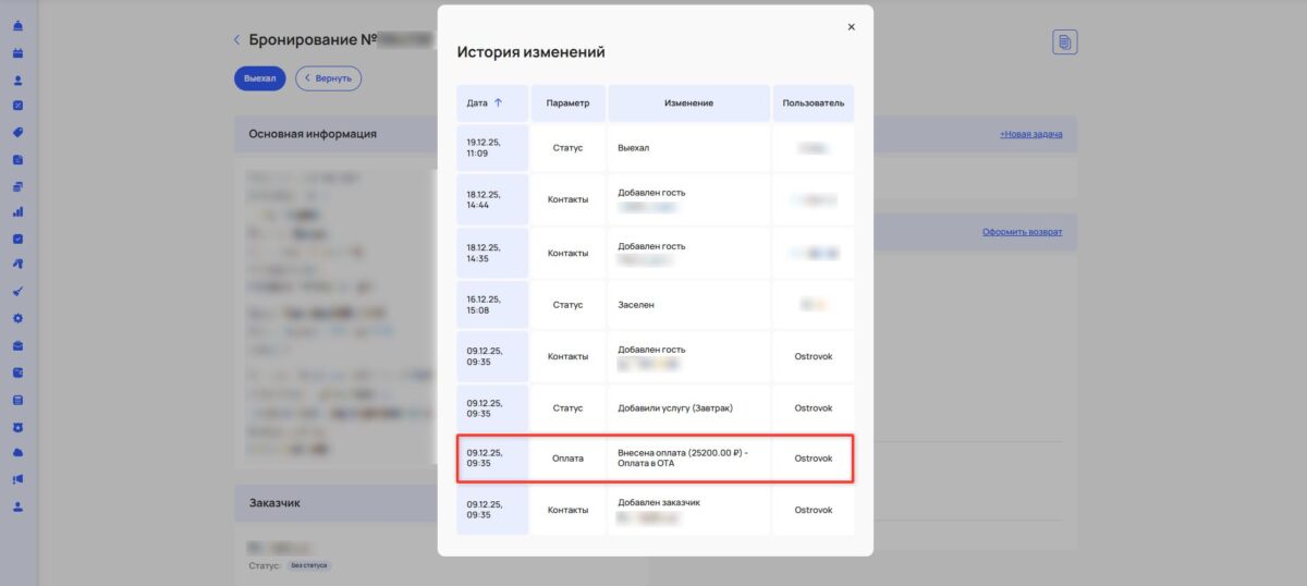 Как работает менеджер каналов