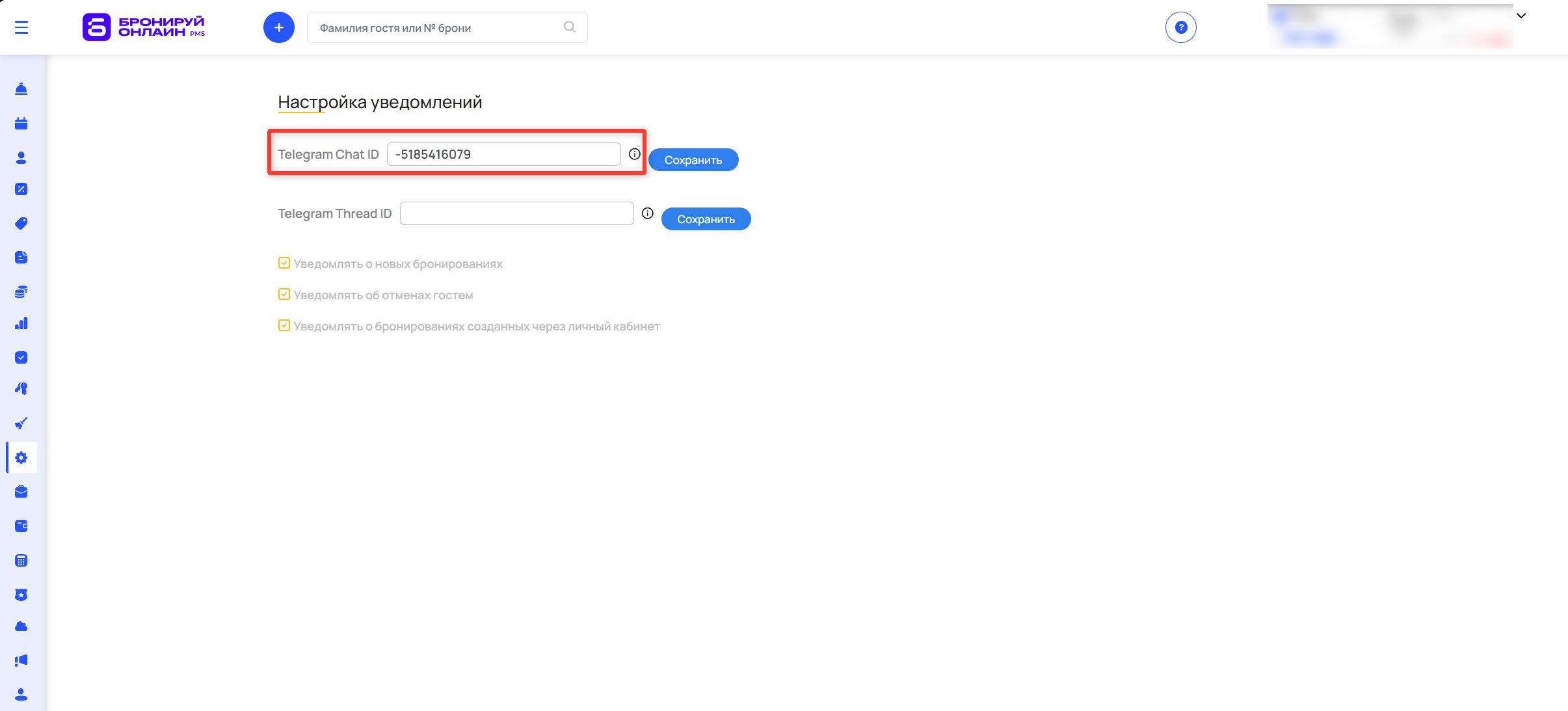 Телеграм-бот