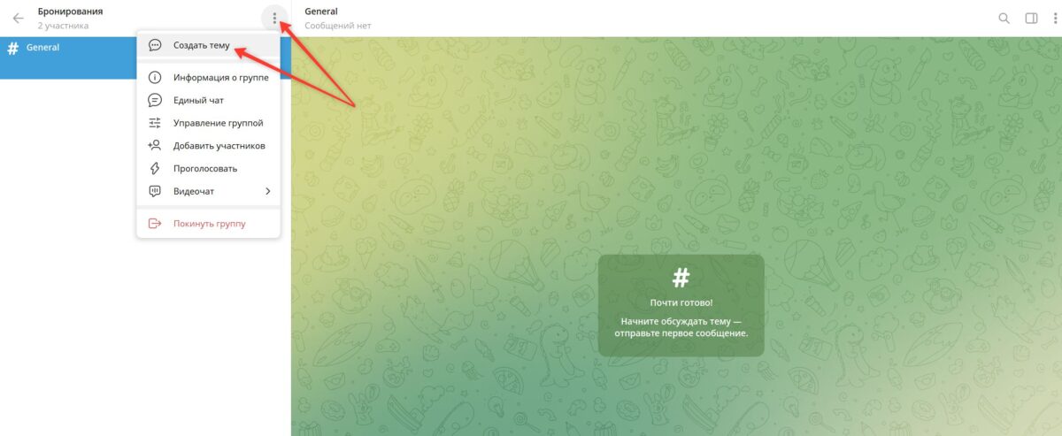 Телеграм-бот