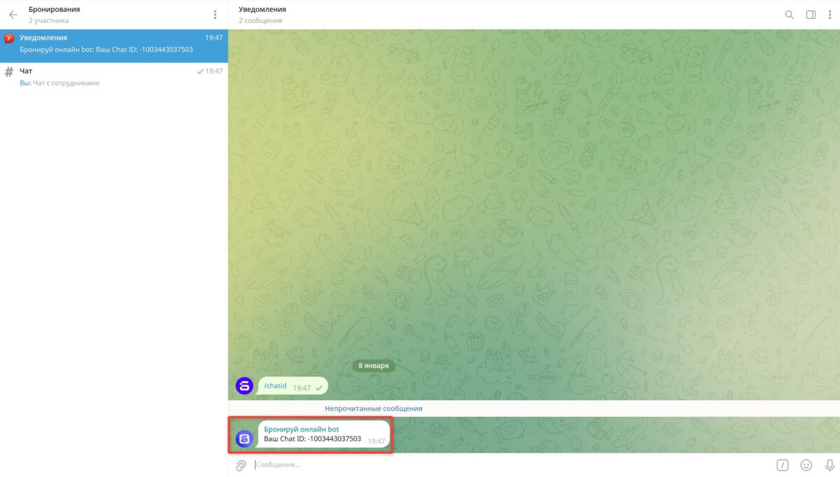 Телеграм-бот