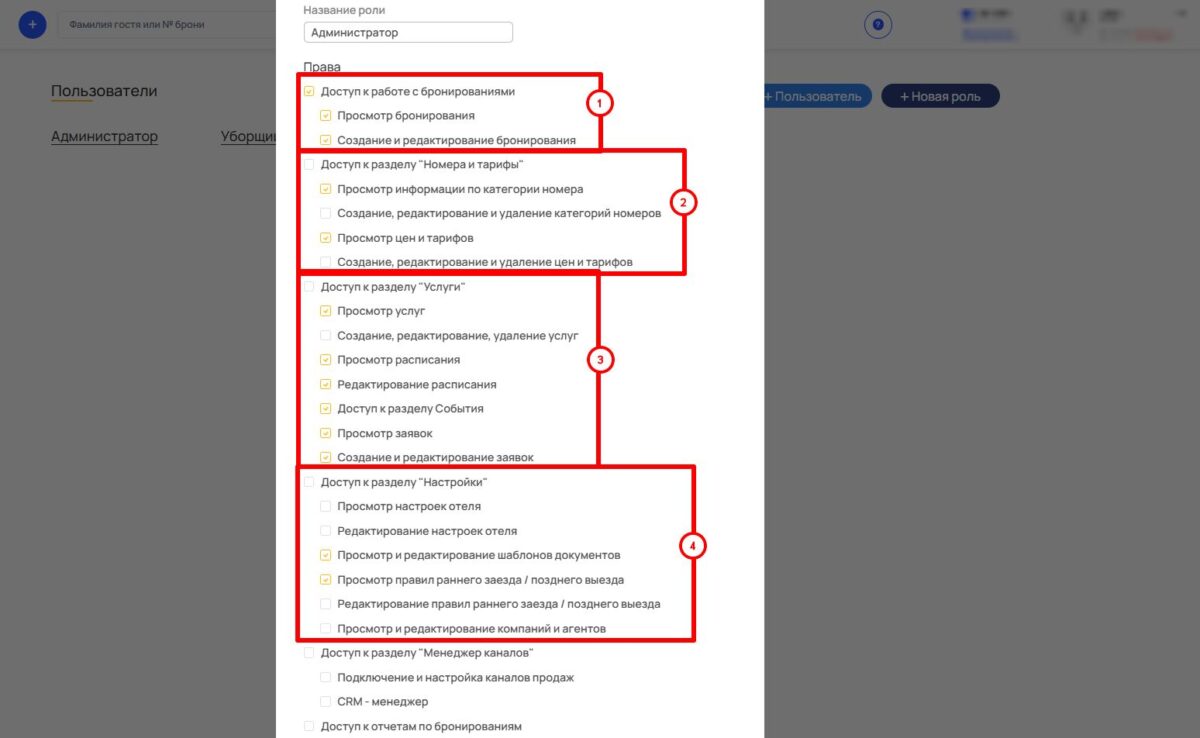 Настройка ролей и пользователей