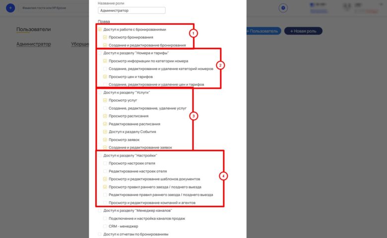 Настройка ролей и пользователей