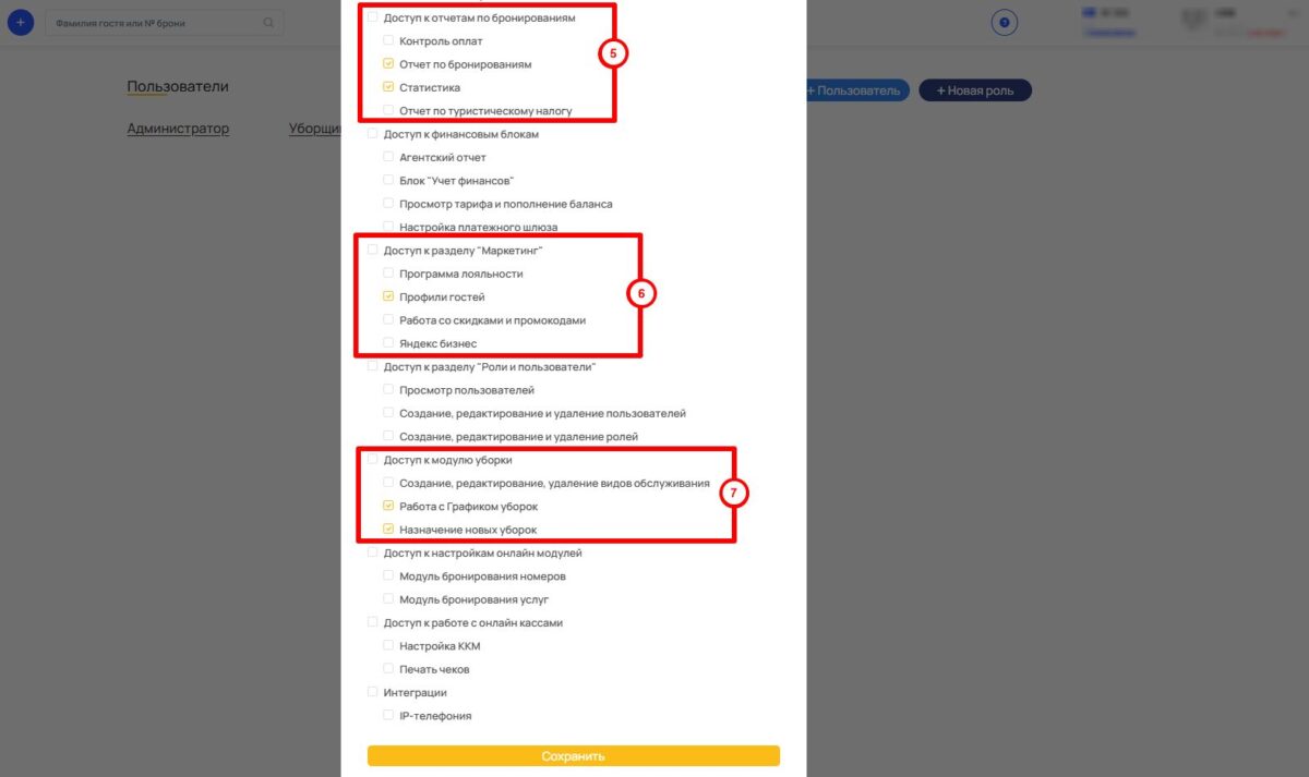 Настройка ролей и пользователей