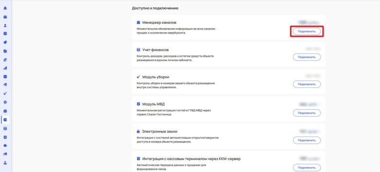 Пополнение баланса и продление лицензии