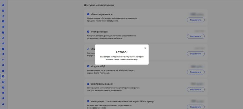 Пополнение баланса и продление лицензии