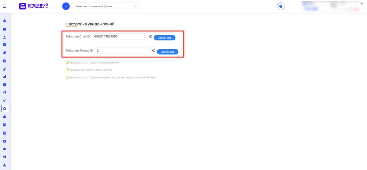 Телеграм-бот