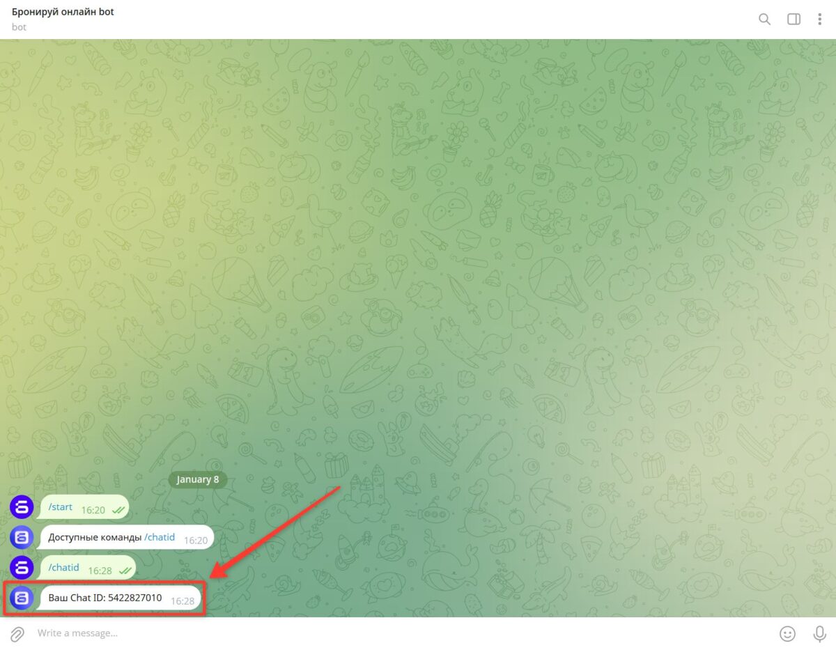 Телеграм-бот