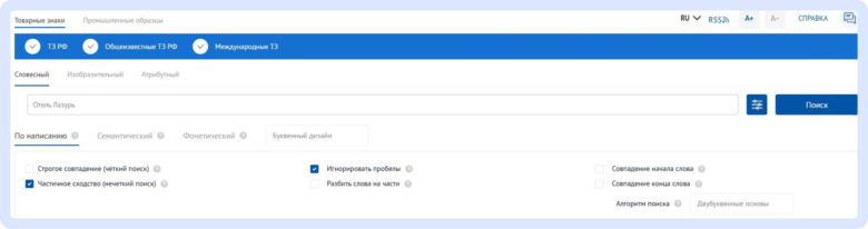 Как отелю зарегистрировать товарный знак: пошаговая инструкция