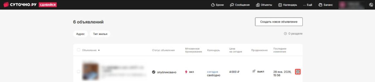 Настройка канала &laquo;Суточно.ру&raquo;