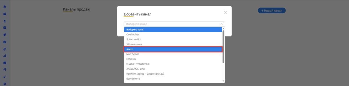 Настройка канала &laquo;Авито&raquo;