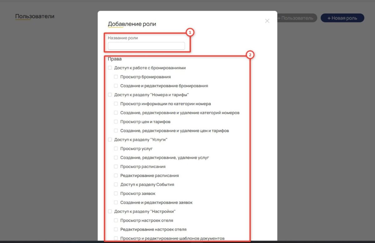 Настройка ролей и пользователей
