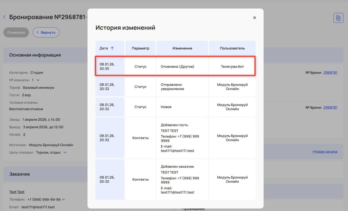 Телеграм-бот