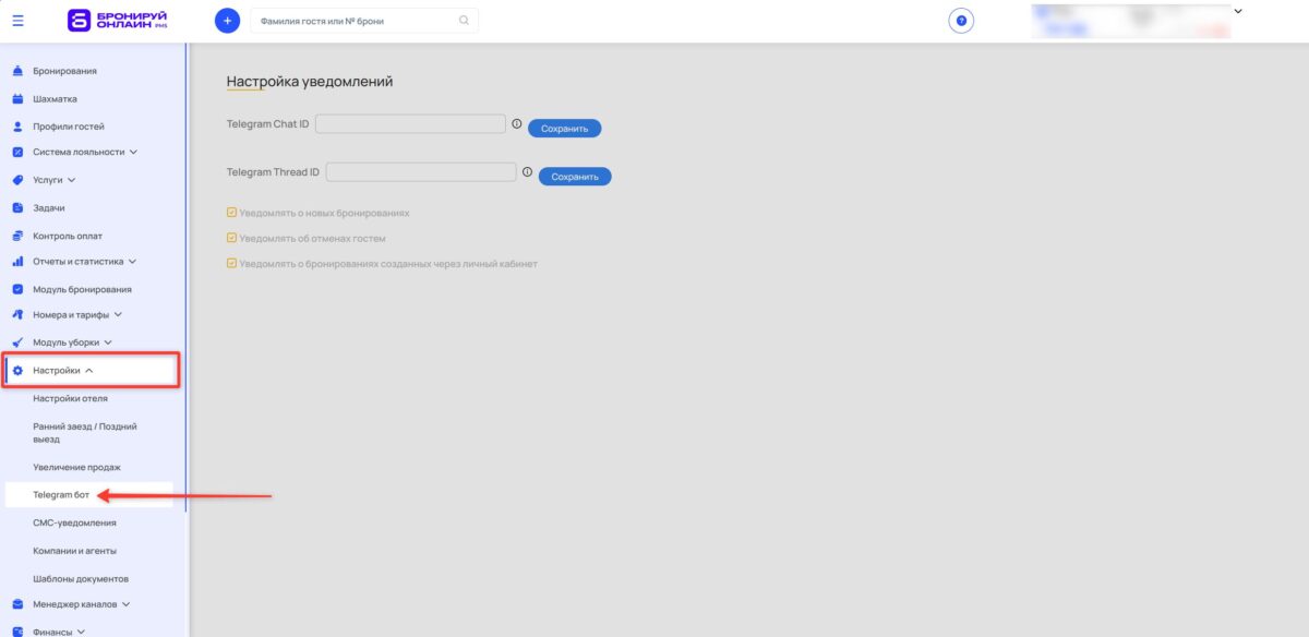 Телеграм-бот