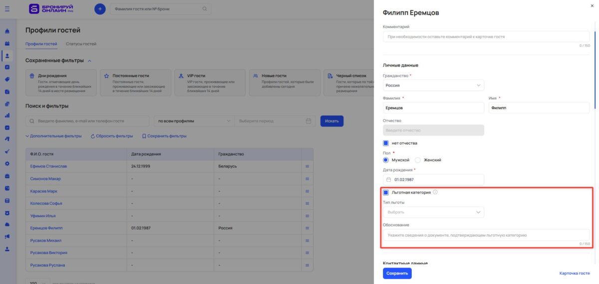 Туристический налог
