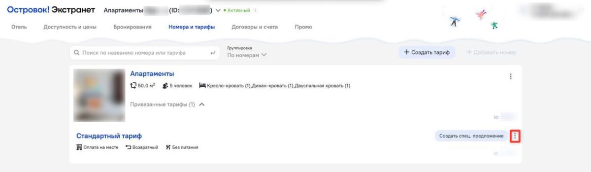Настройка канала &laquo;Островок!&raquo;