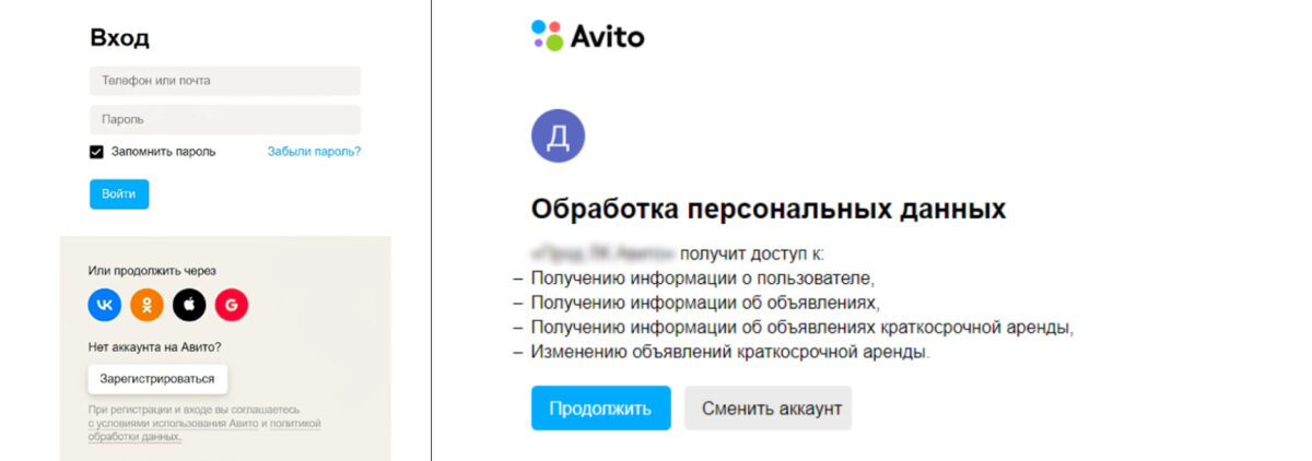Настройка канала &laquo;Авито&raquo;