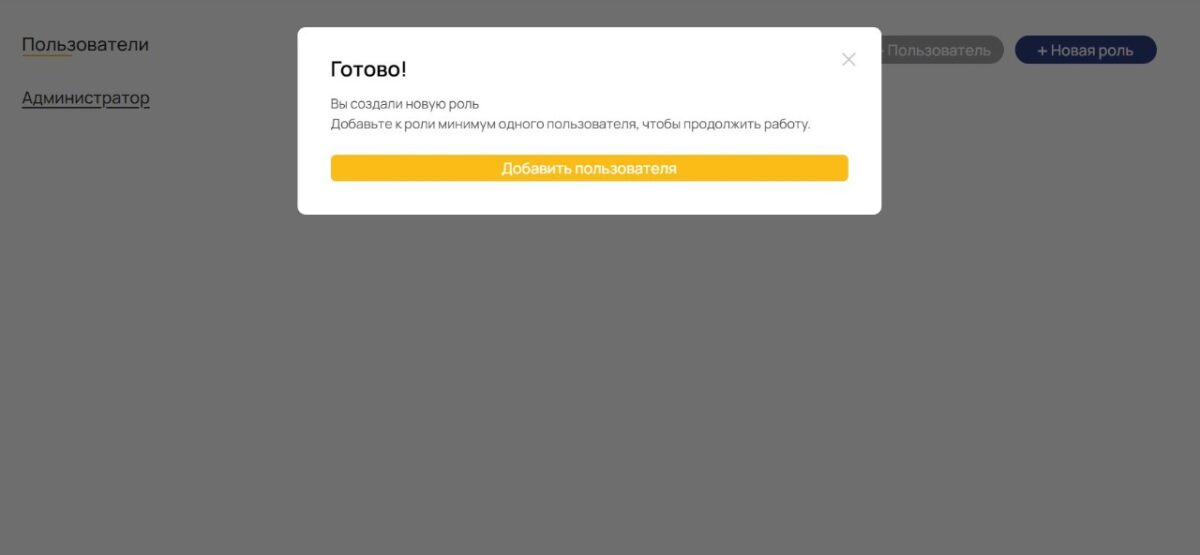 Настройка ролей и пользователей