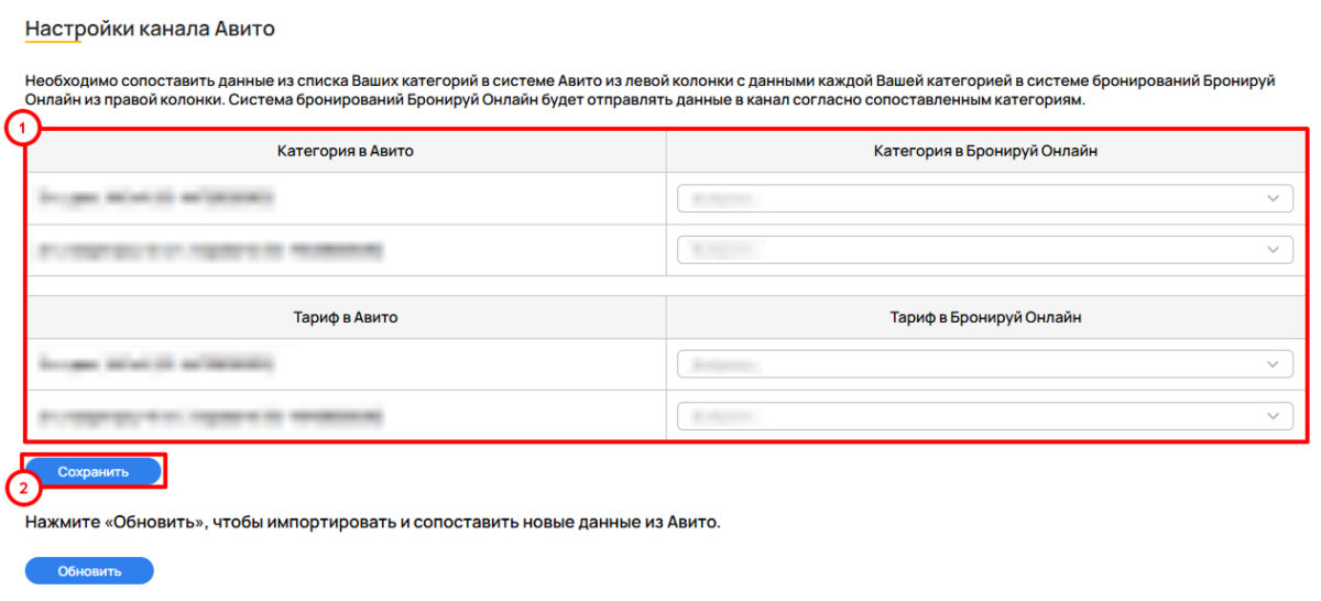 Настройка канала &laquo;Авито&raquo;