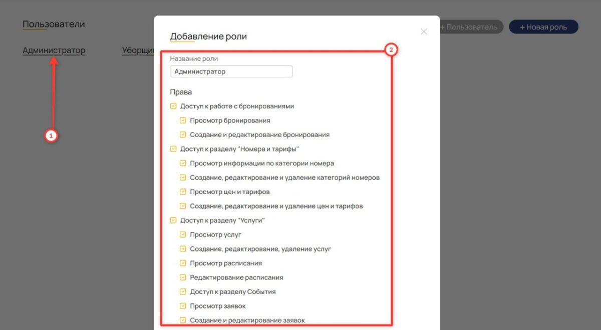 Настройка ролей и пользователей
