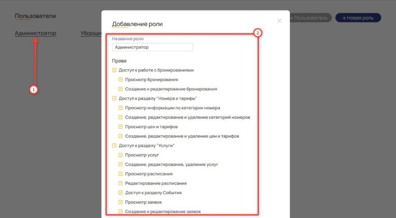 Настройка ролей и пользователей