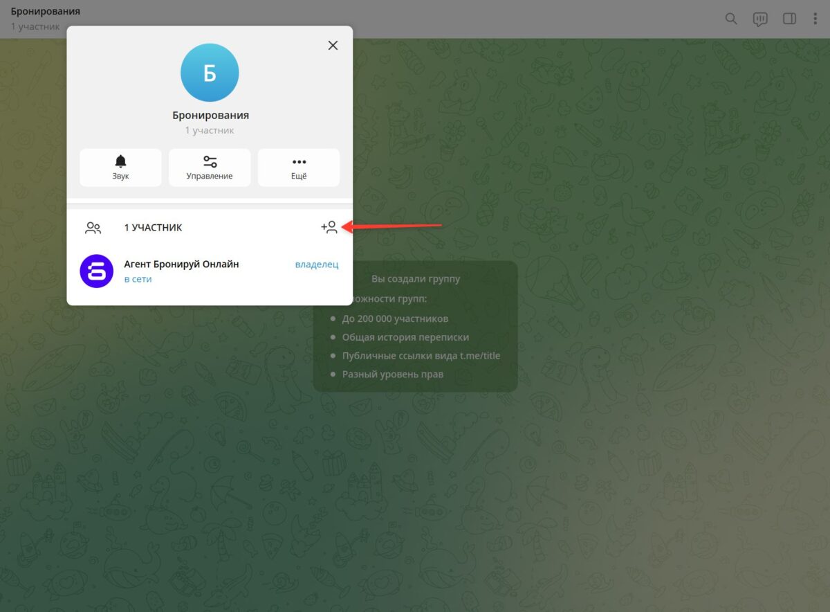 Телеграм-бот