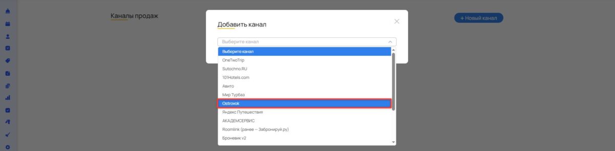 Настройка канала &laquo;Островок!&raquo;