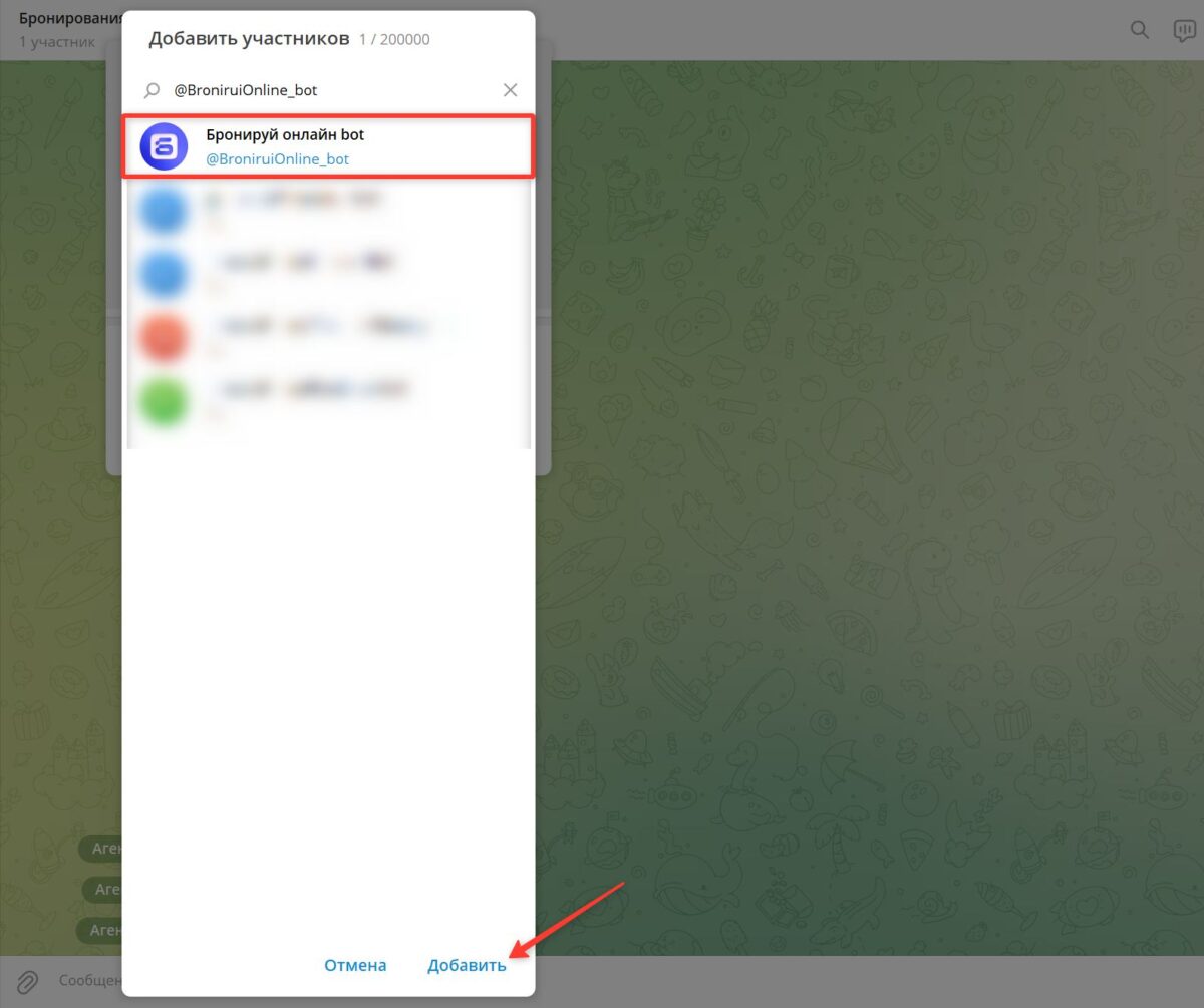 Телеграм-бот