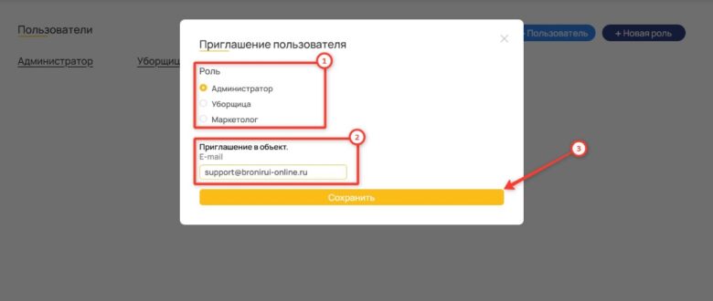 Настройка ролей и пользователей