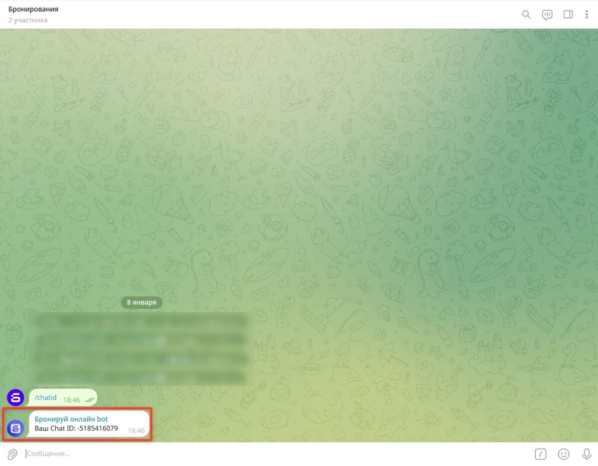 Телеграм-бот