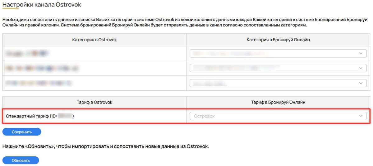 Как работает менеджер каналов