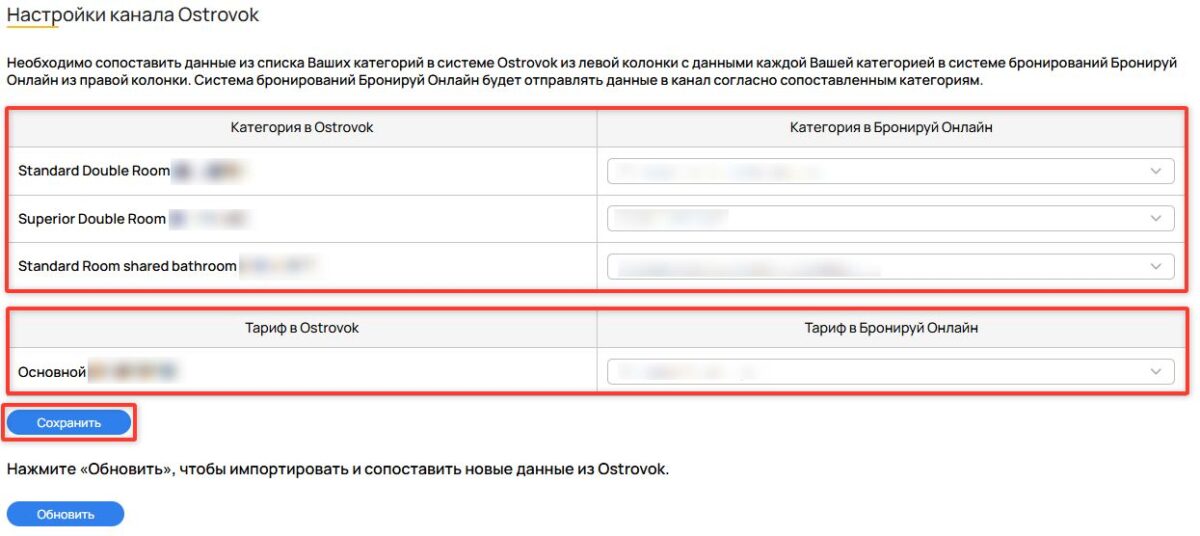 Настройка канала &laquo;Островок!&raquo;