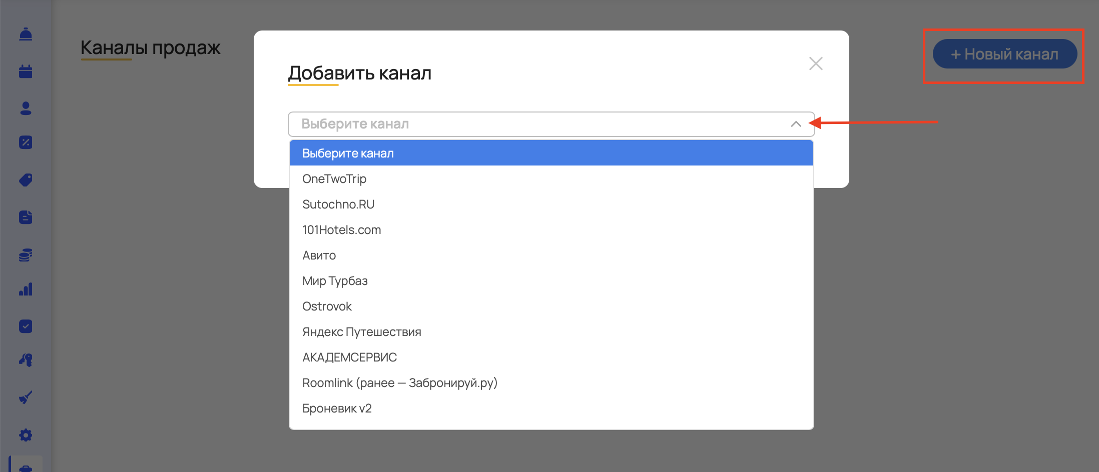 Как работает менеджер каналов
