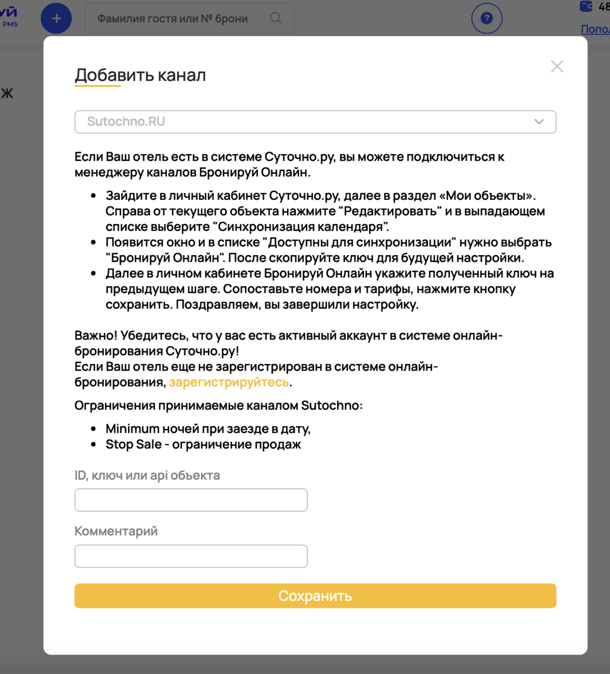 Как работает менеджер каналов