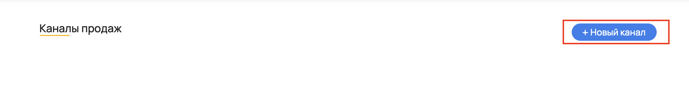 Настройка канала &laquo;Суточно.ру&raquo;