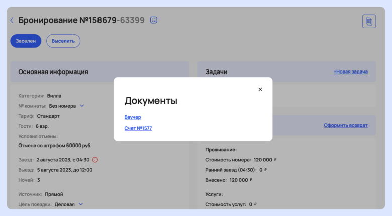 Как отелю работать с командированными гостями: от документов до сервиса
