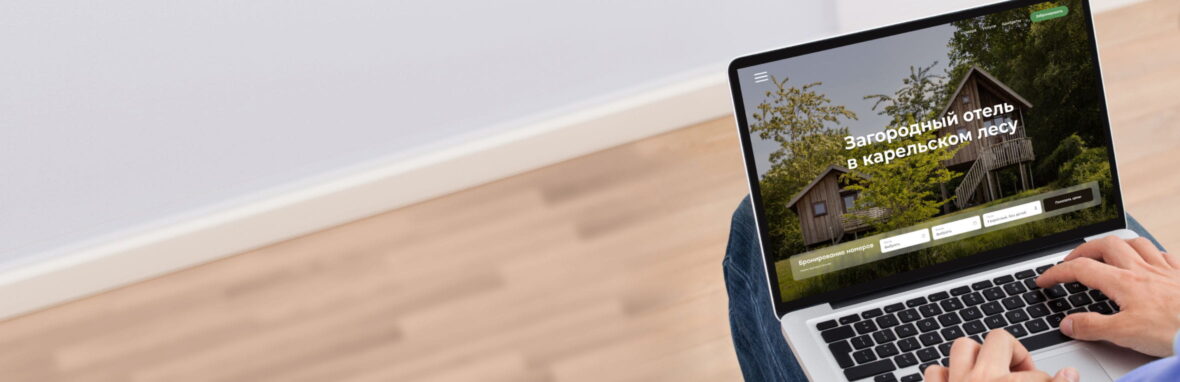 Конструктор сайта для отеля: как быстро создать удобный и продающий сайт
