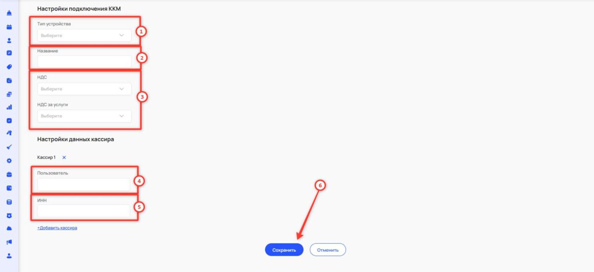 Настройка и подключение&nbsp;KkmServer