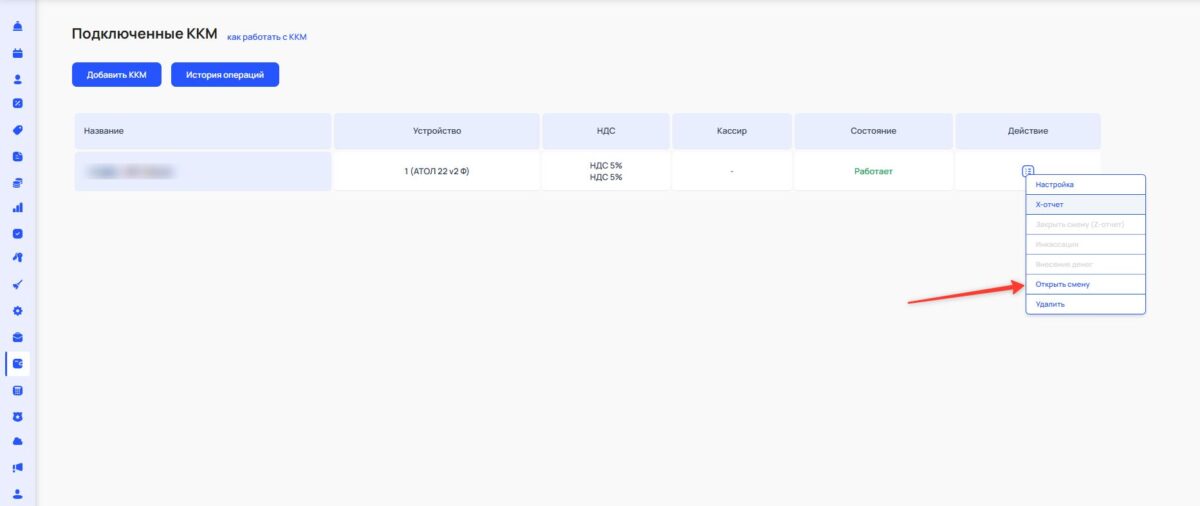 Настройка и подключение&nbsp;KkmServer
