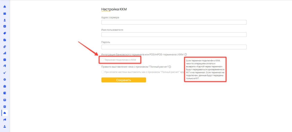 Настройка и подключение&nbsp;KkmServer