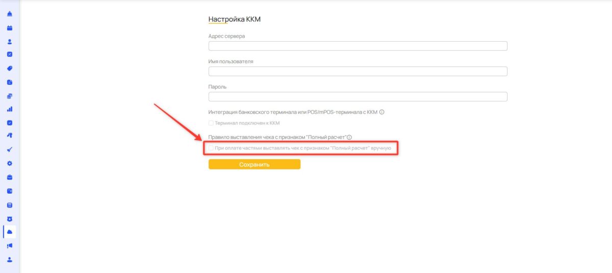 Настройка и подключение&nbsp;KkmServer