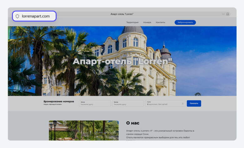 Конструктор сайта для отеля: как быстро создать удобный и продающий сайт