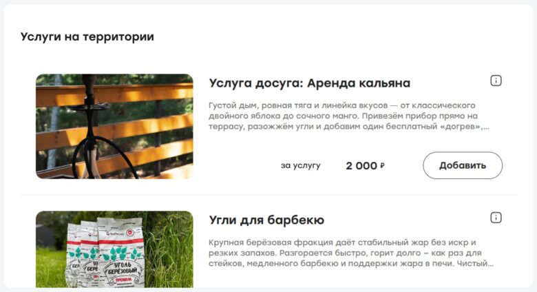 Встроили модуль бронирования в Телеграм-бот: кейс отеля с выручкой 6,5 млн ₽ в месяц