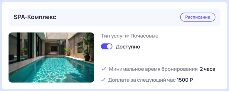Модуль продажи услуг для отеля: как увеличить доход на 50%