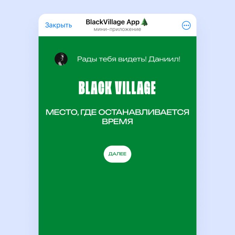 Встроили модуль бронирования в Телеграм-бот: кейс отеля с выручкой 6,5 млн ₽ в месяц