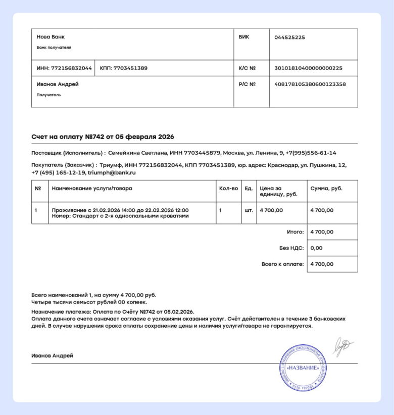 Как отелю работать с командированными гостями: от документов до сервиса