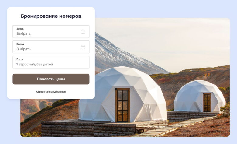 Конструктор сайта для отеля: как быстро создать удобный и продающий сайт