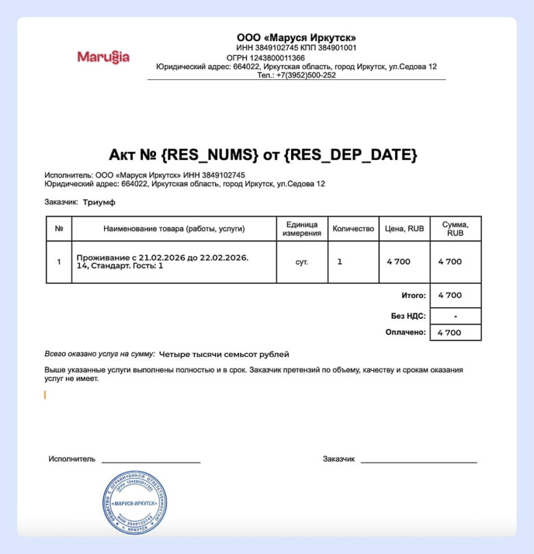 Как отелю работать с командированными гостями: от документов до сервиса