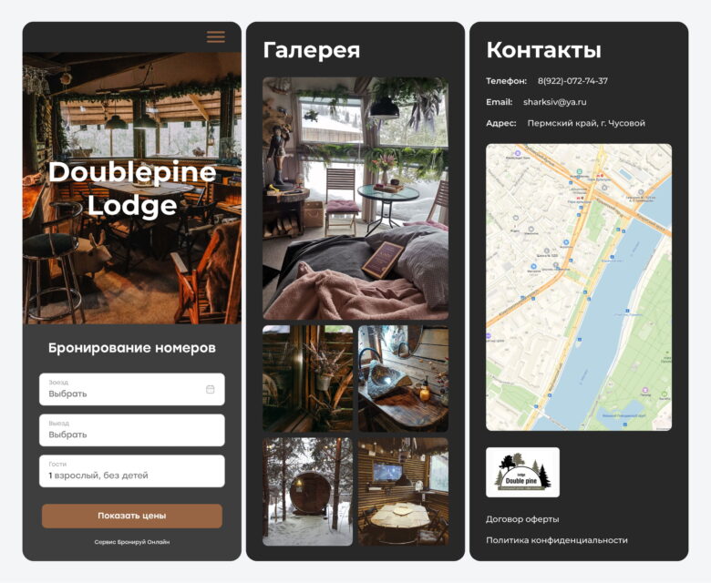 Конструктор сайта для отеля: как быстро создать удобный и продающий сайт