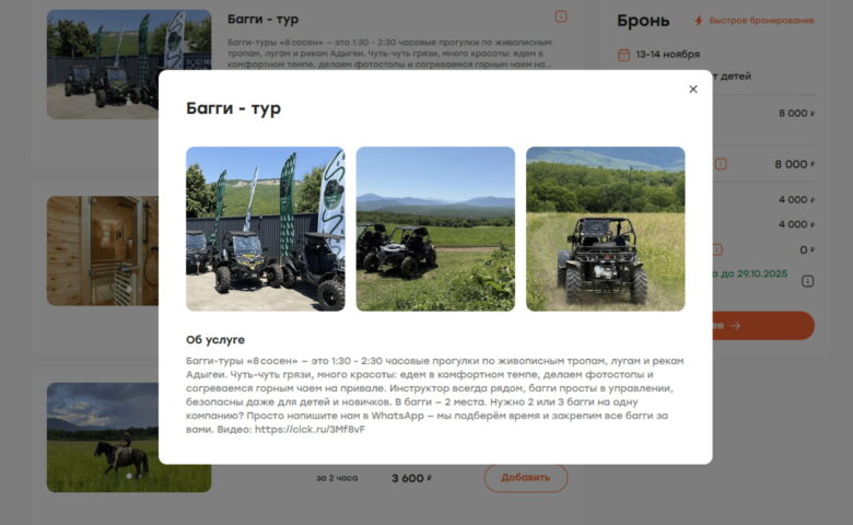 Как бутик-отель увеличил прибыль на 25% без дополнительных вложений